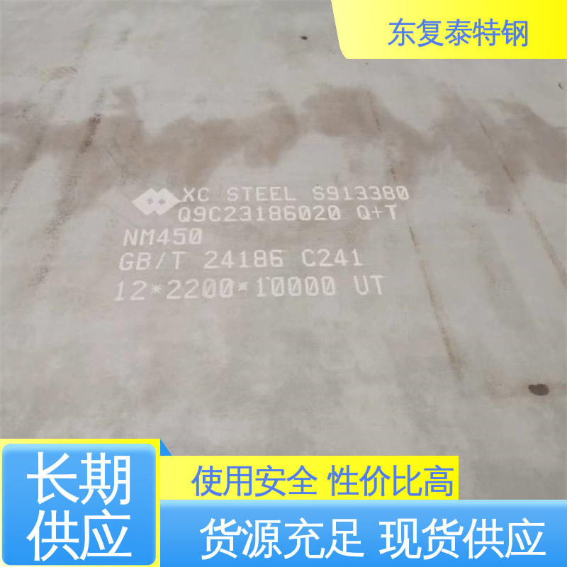 东复泰特钢 Mn13钢板 表面光滑无刺 国标级别 经久耐用