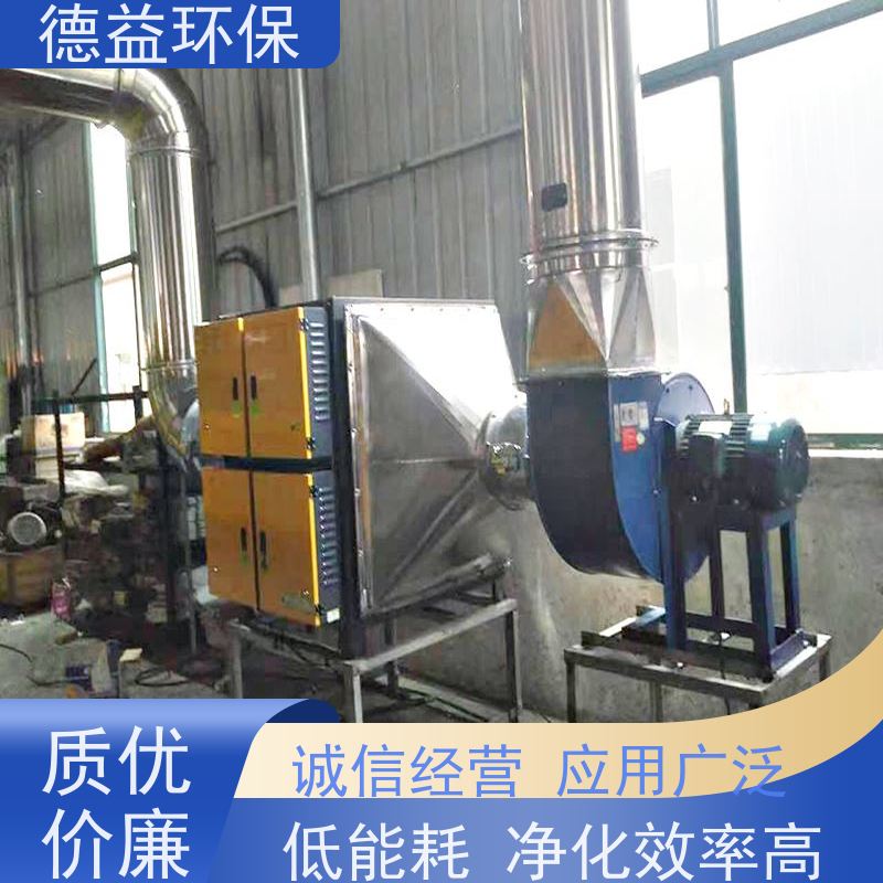 德益环保 淬火炉油烟净化器 应用广泛 防火防尘 节能省电 降音降噪