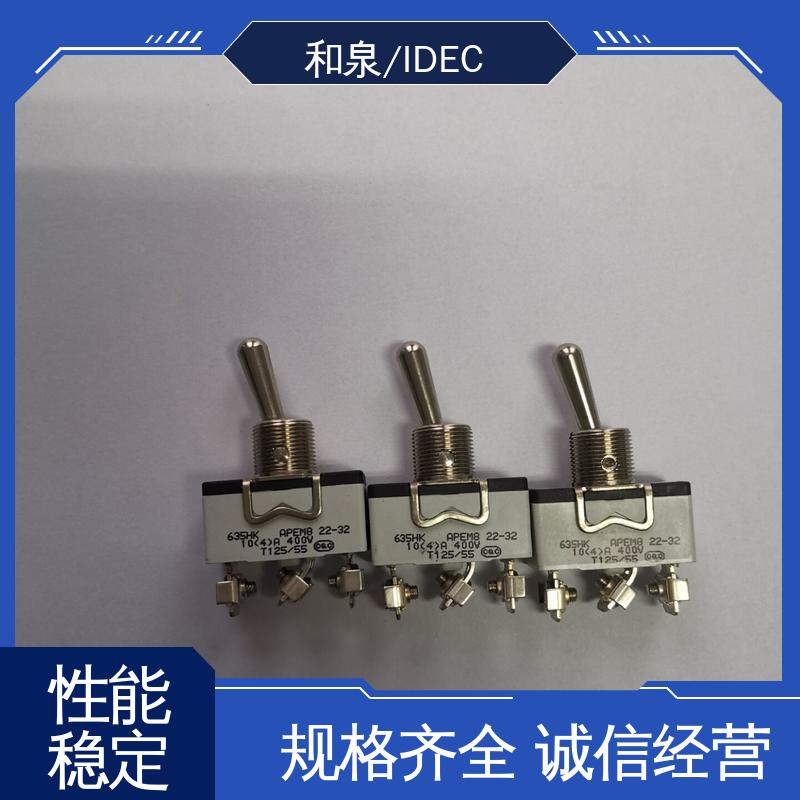和泉/IDEC APEM钮子开关 中低电流 环保 全国供应 应用广泛