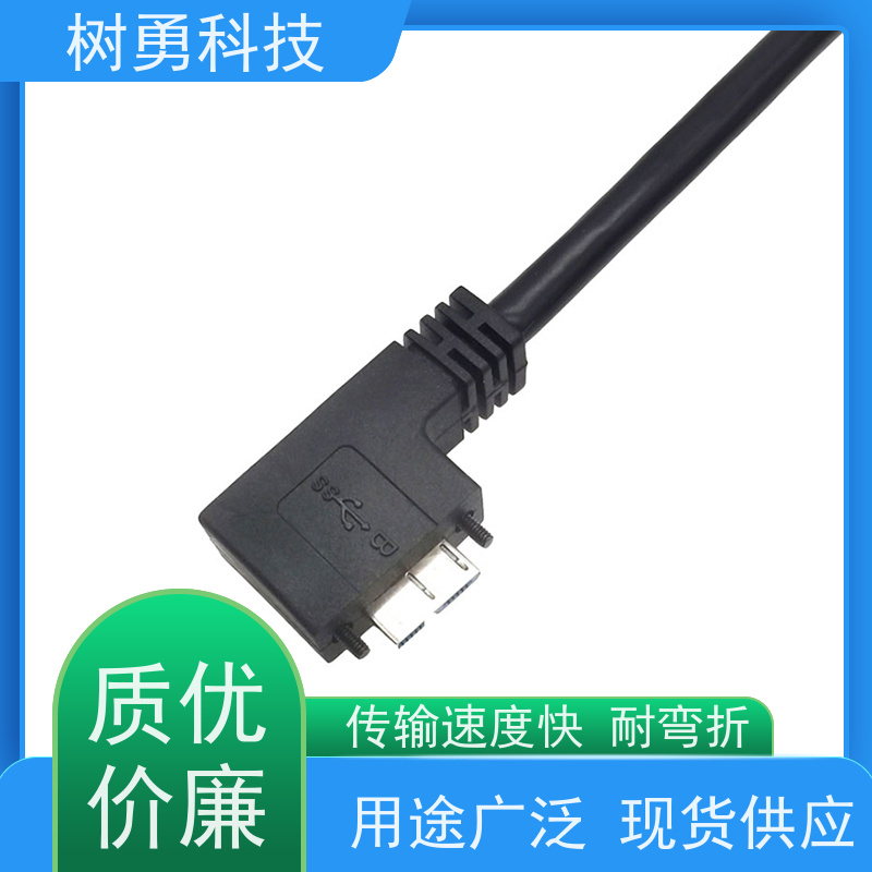 树勇 USB3.0纯铜屏蔽模型数据线 不易断裂 导电性好 支持热插拔