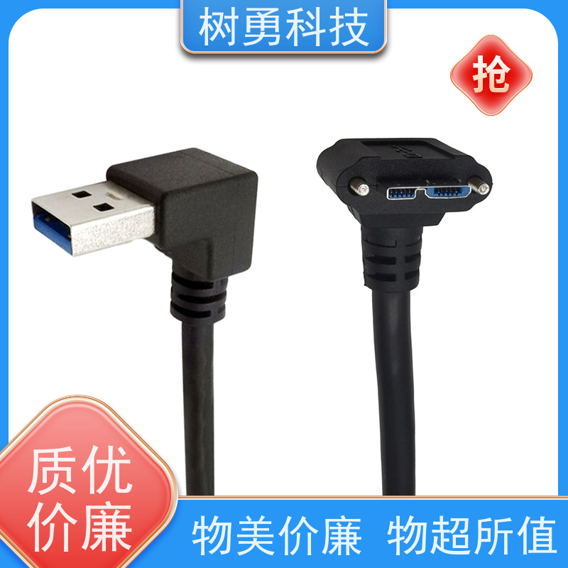 树勇 USB3.0纯铜屏蔽模型数据线 即插即用 线缆轻柔 兼容性好 耐磨
