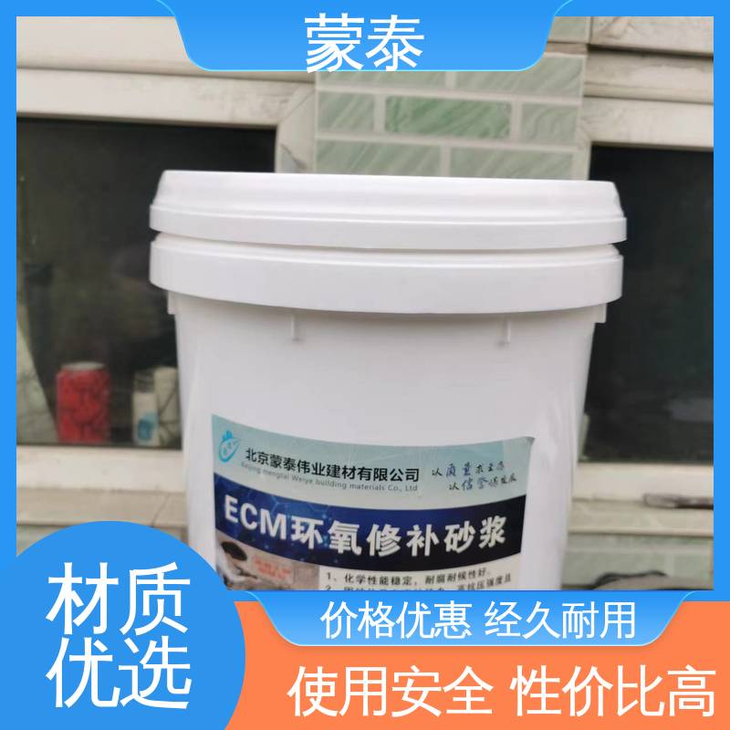  环氧修补砂浆厂家 粘接力强 加固二次修复 物流配送 发货快 