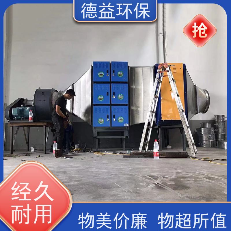 德益环保 弹簧回火炉油烟净化器 自动清洗 多级过滤 使用寿命长