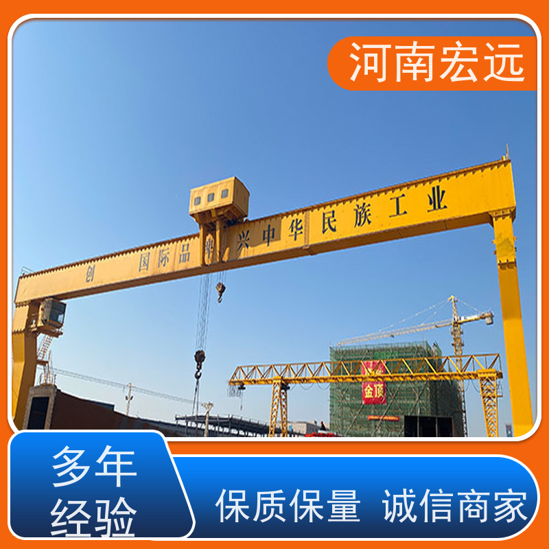 河南宏远 吊钩门式起重机 工作级别高 甄选材质