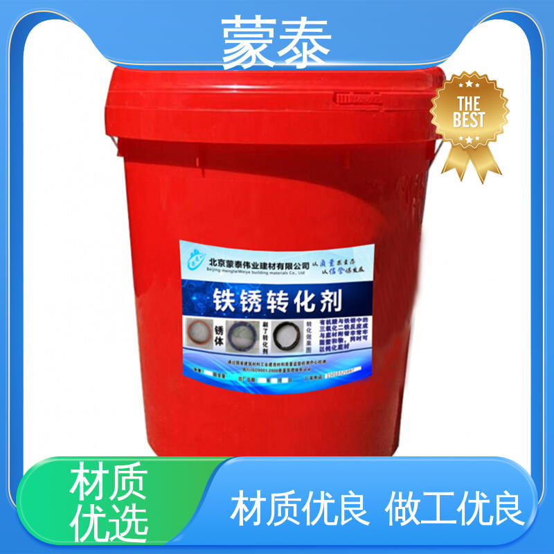 生锈涂层转黑 防锈防腐 铁锈转化剂厂家 严选原材 品质放心 