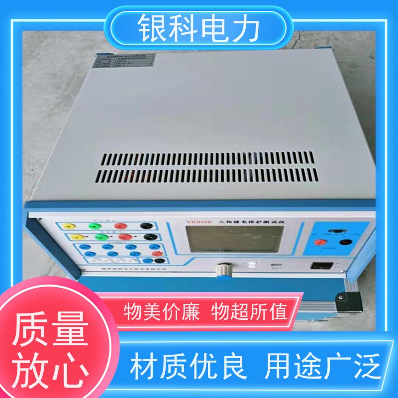 银科电力 YK834 继电保护测试系统 三相继保仪 操作简便