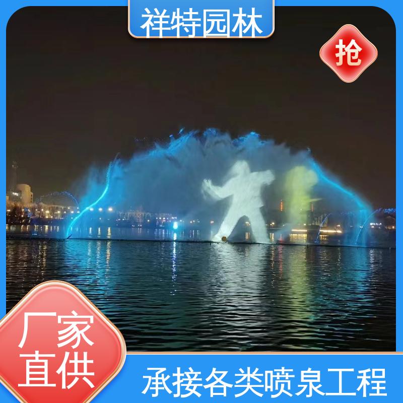 减少尘降气温 喷泉水舞秀 贴心售后 水景工程施工 祥特