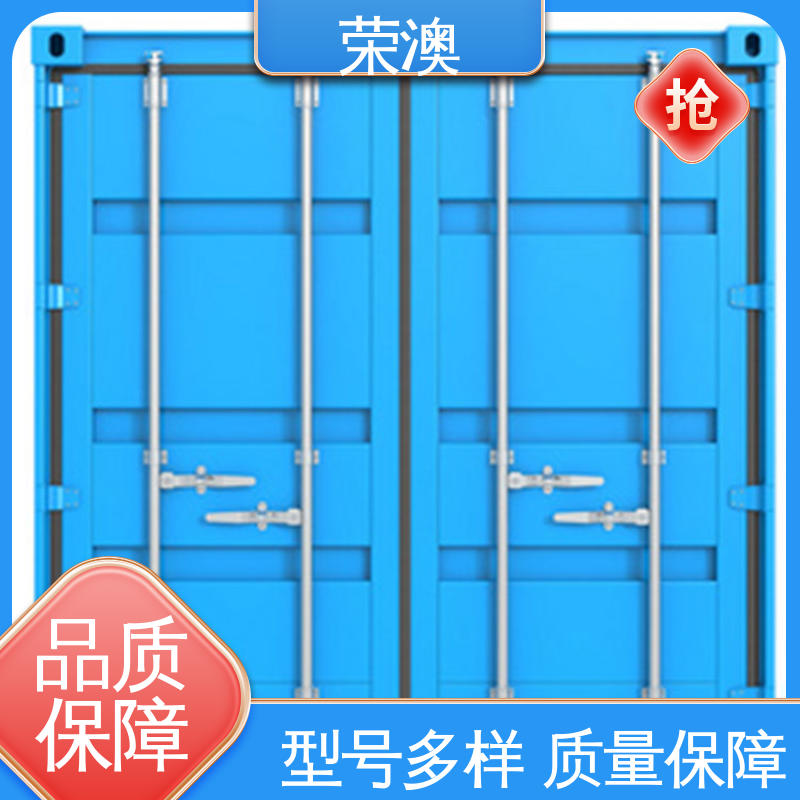 非标集装箱门板 锁具角件 安装简单 使用持久 荣澳生产