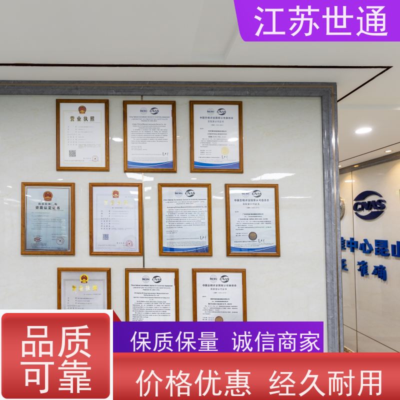 世通 CNAS/CMA资质校准中心 厂家直营 常州 仪器计量