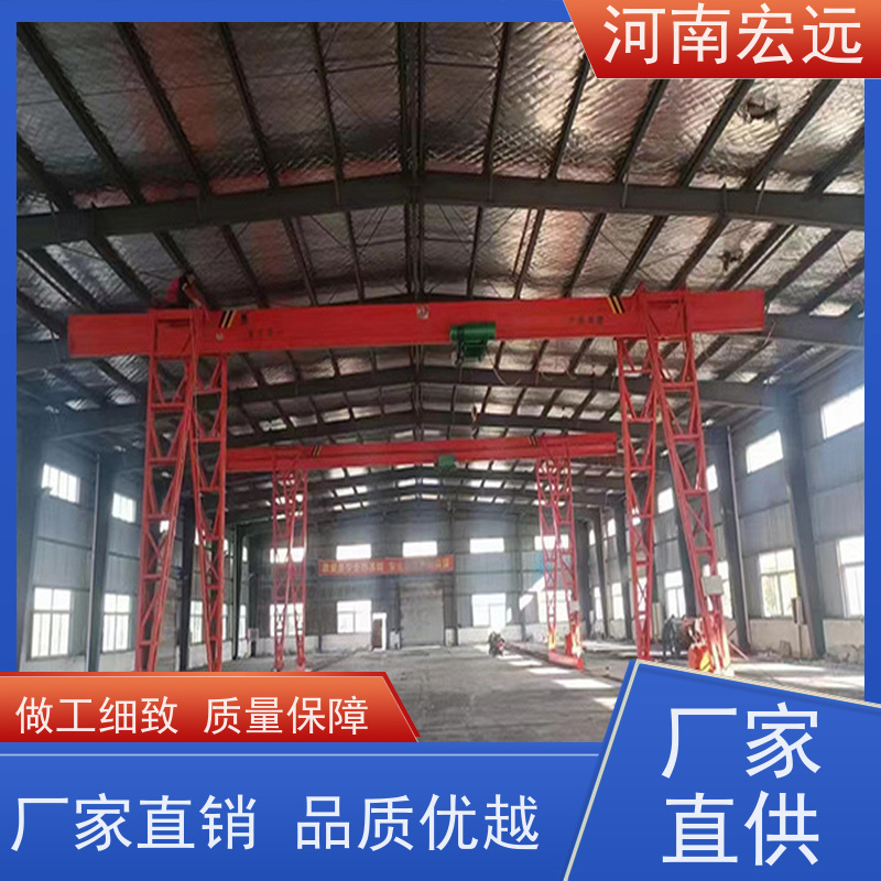 河南宏远 轻型门式起重机厂家 操作方便 贴心售后
