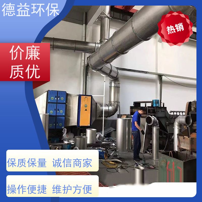 德益环保 热处理油烟净化器 结构紧凑 性能稳定 开启自动断电保护