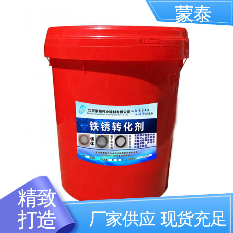  实用性强 维护成本低 带锈转化底漆 物流配送 发货快