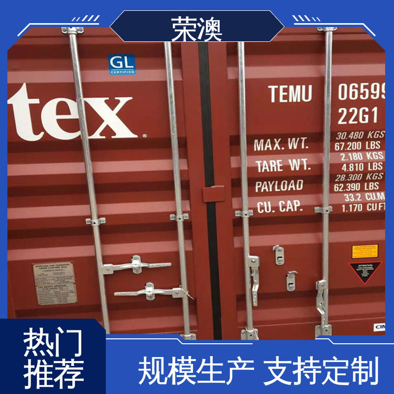 荣澳生产 锁具角件 标准集装箱门 安装简单 厂家直供 