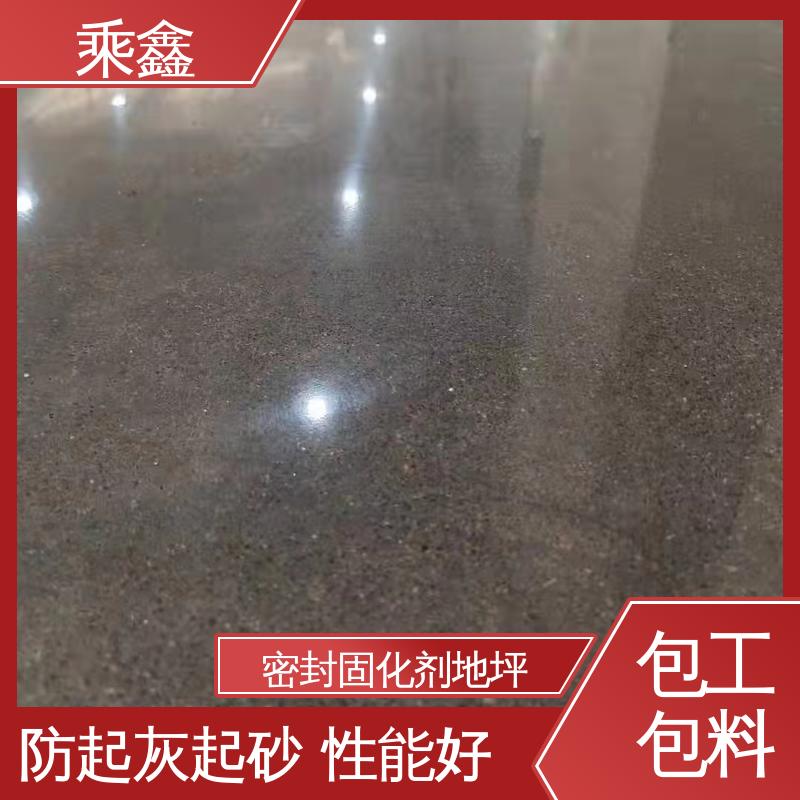 免费上门勘察地面 效果美观时尚 亮光型 硬化剂地坪 乘鑫