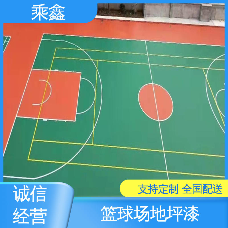乘鑫 室外地坪漆 防腐 防水 防尘 按需定制 一站式服务