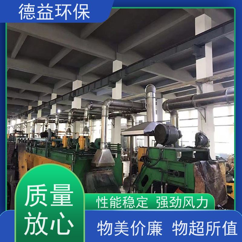 德益环保 热处理油烟净化器 自动清洗 多级过滤 大风量设计