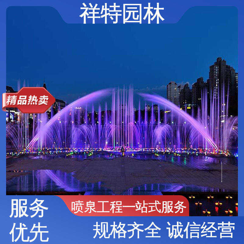 专业音乐喷泉厂家 水景工程施工 球形喷嘴 贴心售后 祥特园林