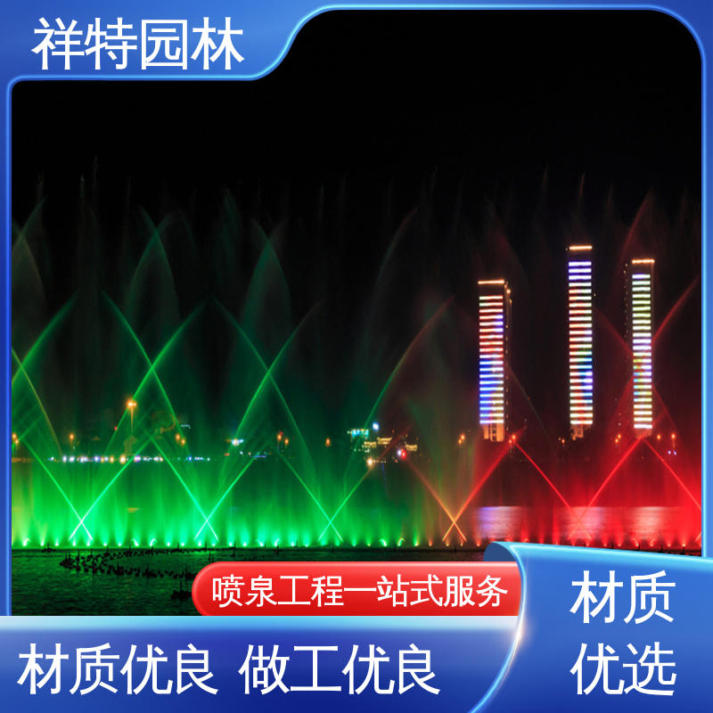 文旅夜游水景喷泉 贴心售后 喷射方式独特 组合形态多变 祥特