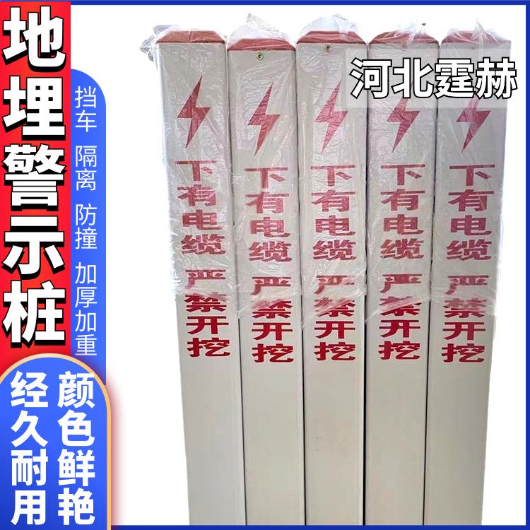 霆赫 红白相间 玻璃钢 PVC 公路道口警示桩 1501200mm 免费设计