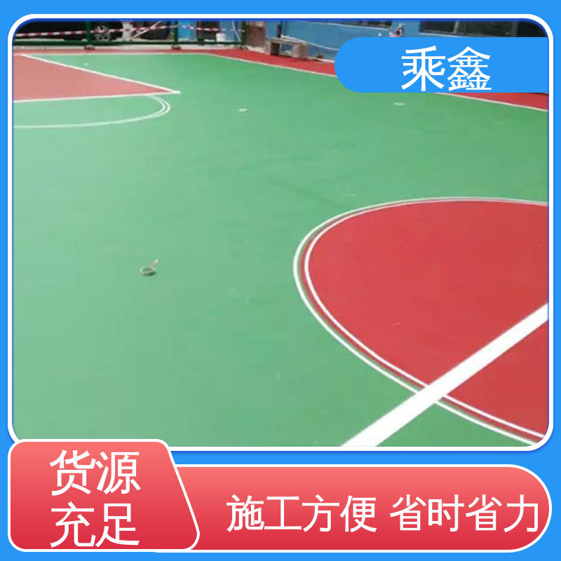 乘鑫 体育馆 球场地坪漆 亮光型 洁净度较高 按需定制 一站式服务