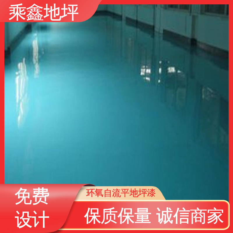 平涂地坪漆 性能良好 可定制 防滑耐磨 食品加工区 乘鑫