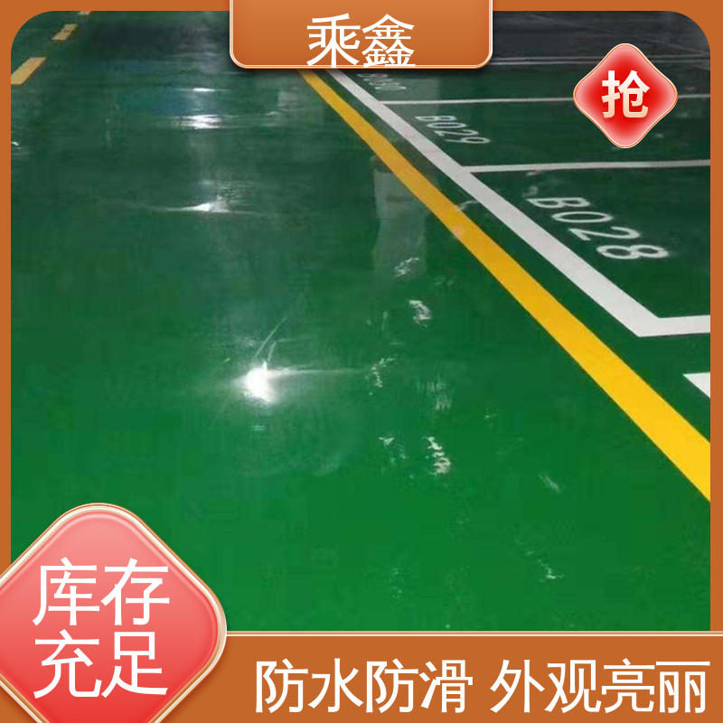 乘鑫 车间施工 环氧地坪漆厂家 可调色 发货快 耐用持久 售后无忧