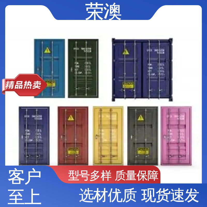 集装箱铝合金门 高强度抗腐蚀 锁具角件 荣澳生产
