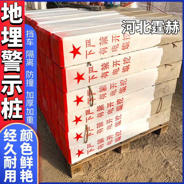 霆赫 玻璃钢光缆燃气标志桩 地埋警示桩 供水管道界桩 用途广泛
