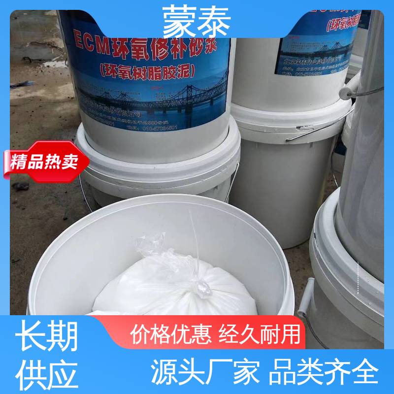  ECM环氧修补砂浆 量大价低 全国配送 实用性强 维护成本低