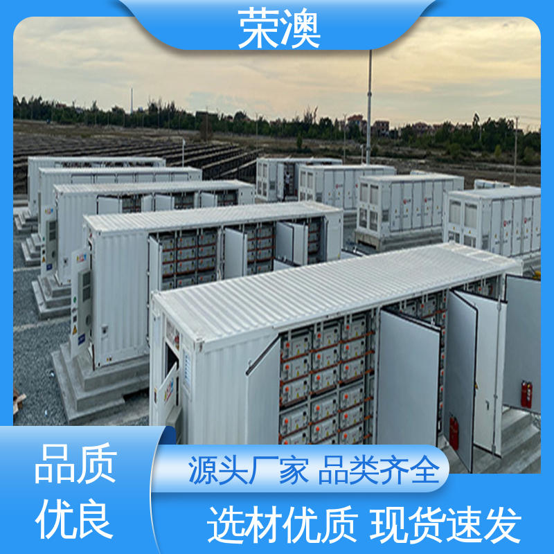 荣澳出售 多样式可选 品类齐全 高压储能预制舱