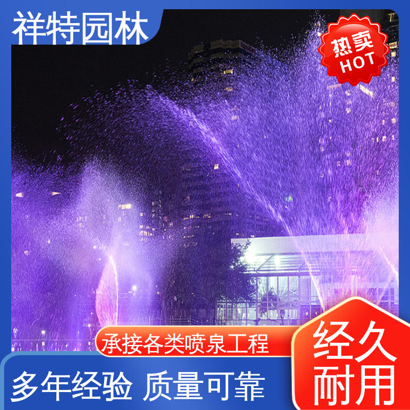 祥特园林 焊接工艺 大型广场水幕景观 运行平稳 附近的喷泉厂家