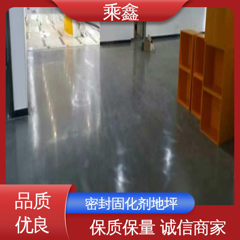 效果美观大气 性价比高 硬化地坪施工 油性 防尘防潮 耐磨抗压 乘鑫