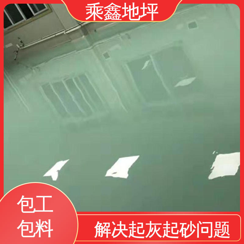 乘鑫 厂房地坪漆 制造厂 线上接单 诚信经营 防滑耐磨