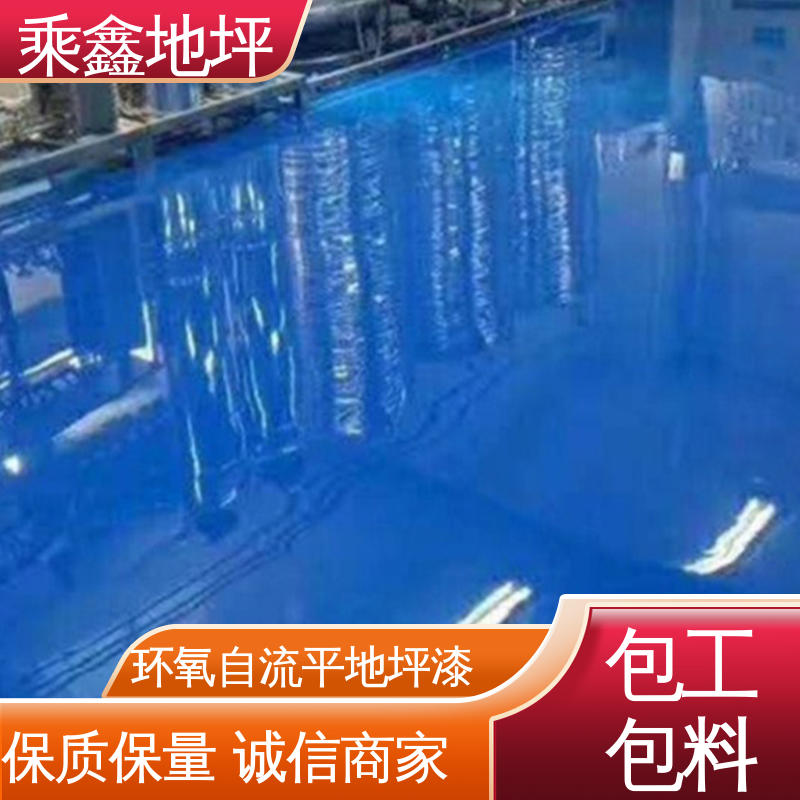 环氧砂浆地坪漆 线上接单 诚信经营 合理布置施工 制造厂 乘鑫