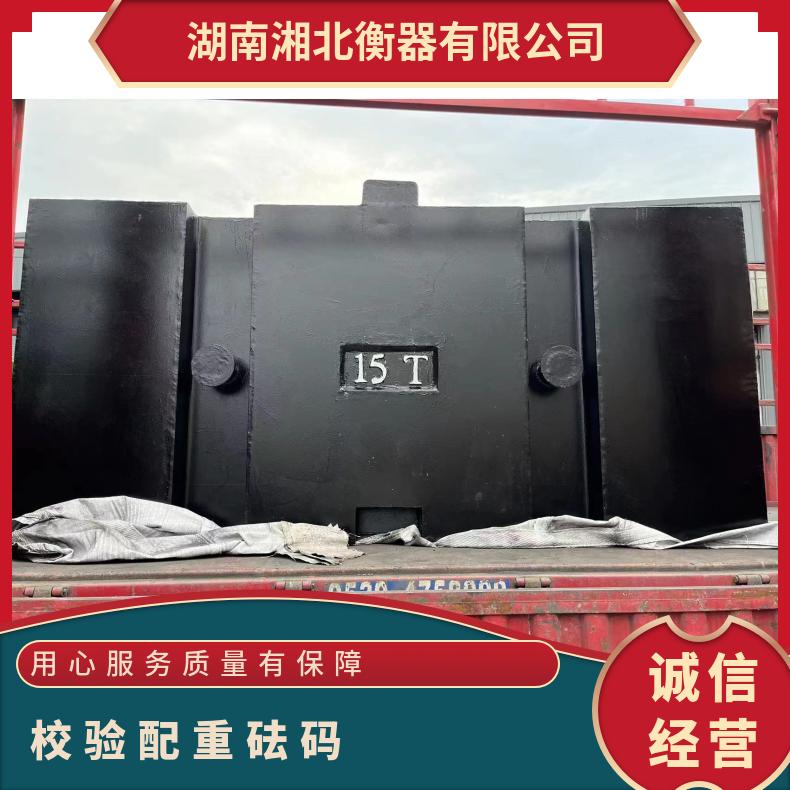 5吨校验配重砝码 5吨砝 码直供 5000公斤铸铁 各种规格形状配 重批发