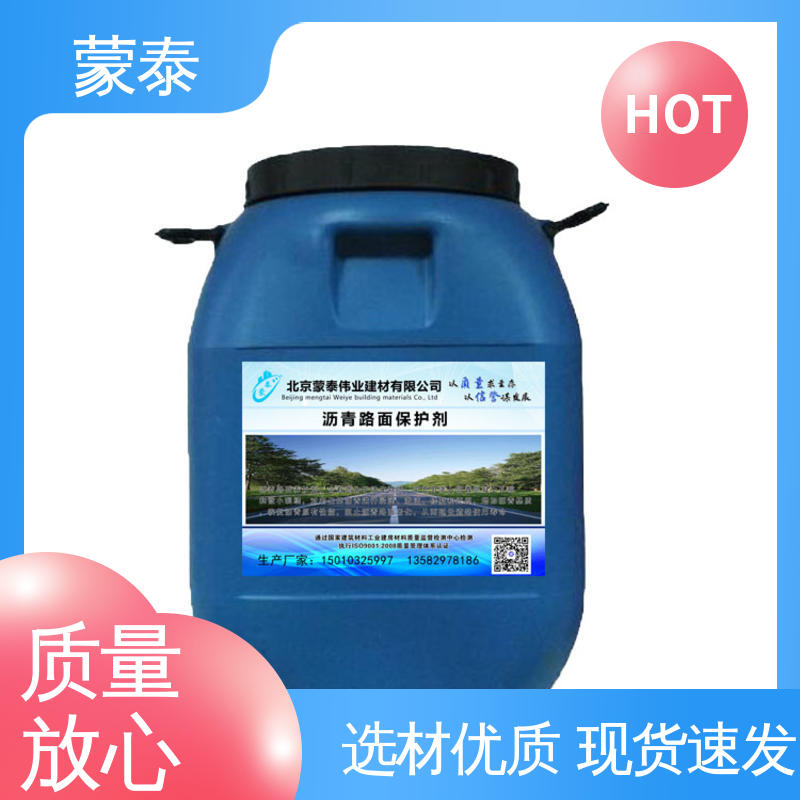 沥青油 不易脱落脱色良好的耐候性 用途广泛 长期供应