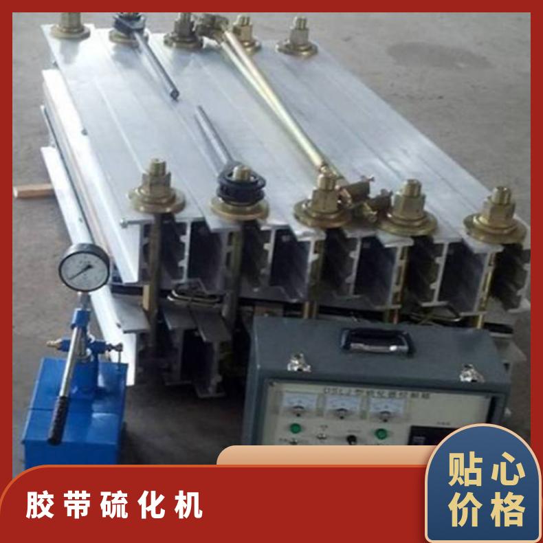 矿用运输 DGLJL800mm电热式胶带硫化机 水冷循环