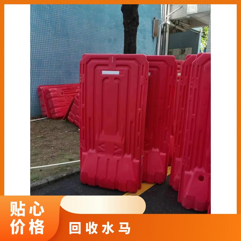 深圳铭恺高价回收水马 胶马护栏 盐田 龙华 规格1800*900mm 红色 塑料