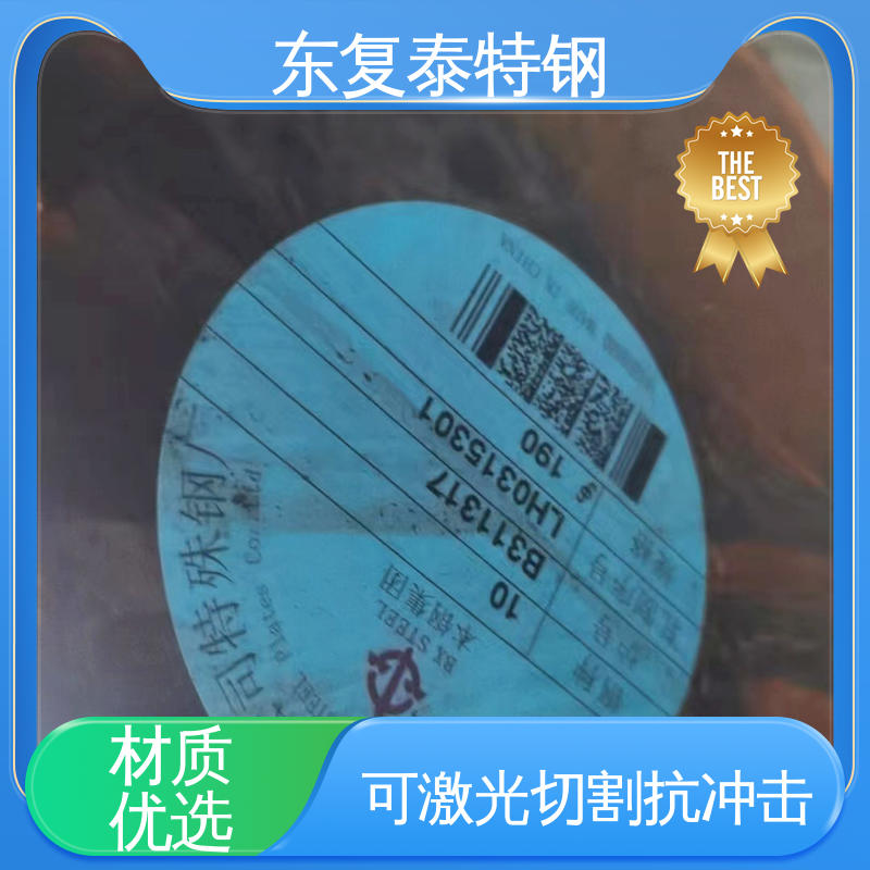 东复泰特钢 12Cr1MoV圆钢 物流配送 发货快 任意切割 美观实用