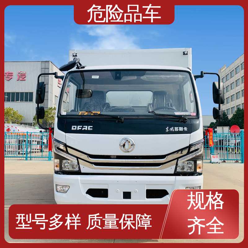 专用车 爆破物品运输车 密封防火阻燃性好 蓝牌车型 东风多利卡