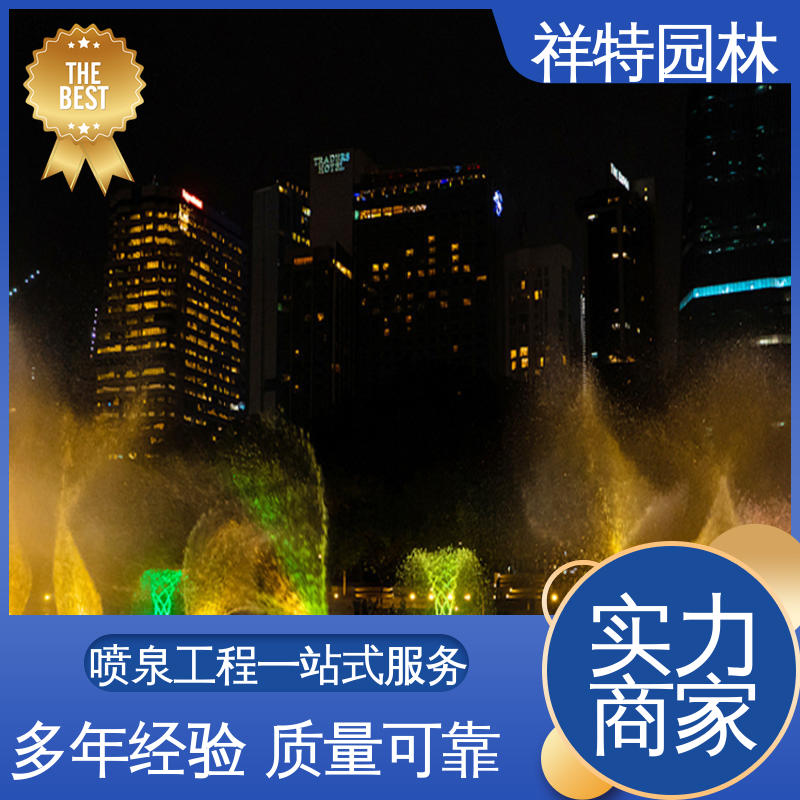 祥特园林 水景工程施工 经久耐用 音乐喷泉跑泉 可调万向直射