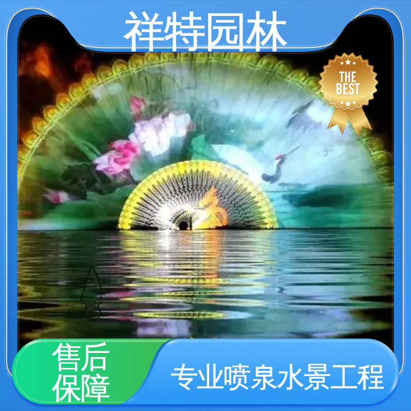 祥特 运行平稳 喷射高度可控 工艺精良 拉线水帘