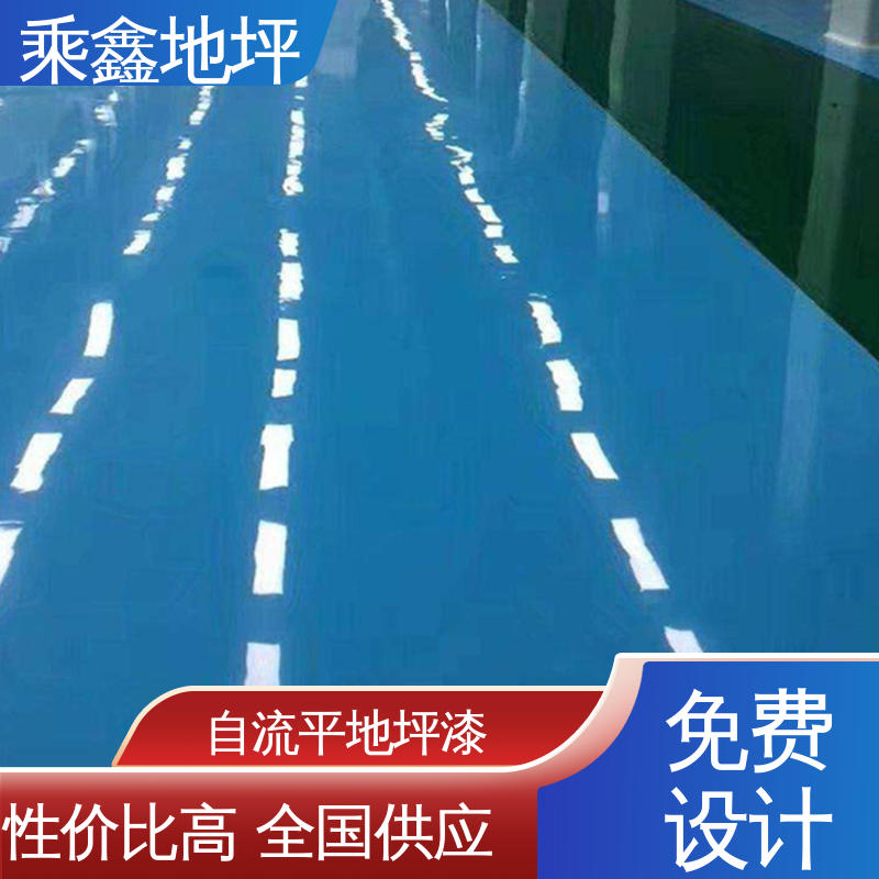 乘鑫 耐化学品等功能 制造厂 环氧地坪涂料 性能良好 可定制