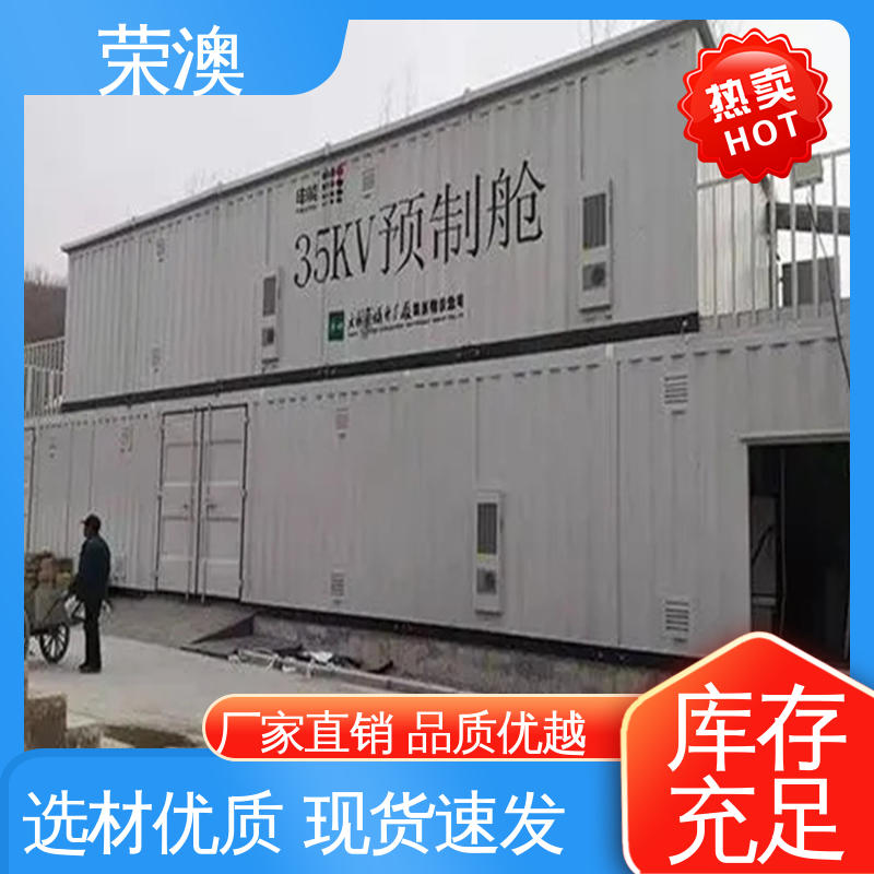 荣澳生产 新能源储能预制舱 售后完善 厂家直供 