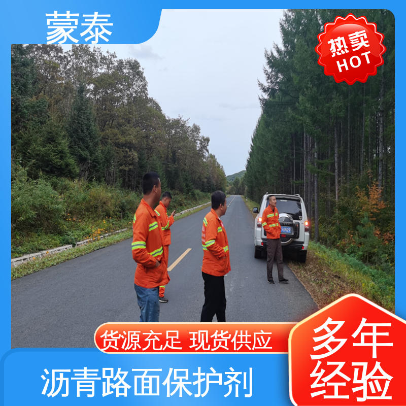  沥青路面保护剂 实用性强 维护成本低 多规格可选 库存充足