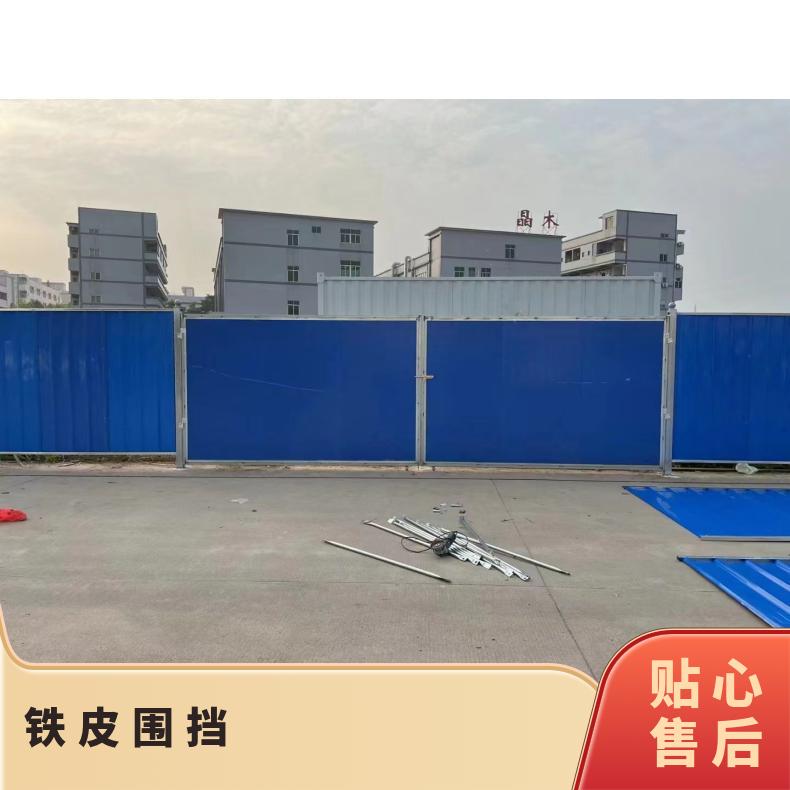 仲恺钢结构装配式围蔽围挡市政道路铁皮彩钢围挡 地铁施工 围挡