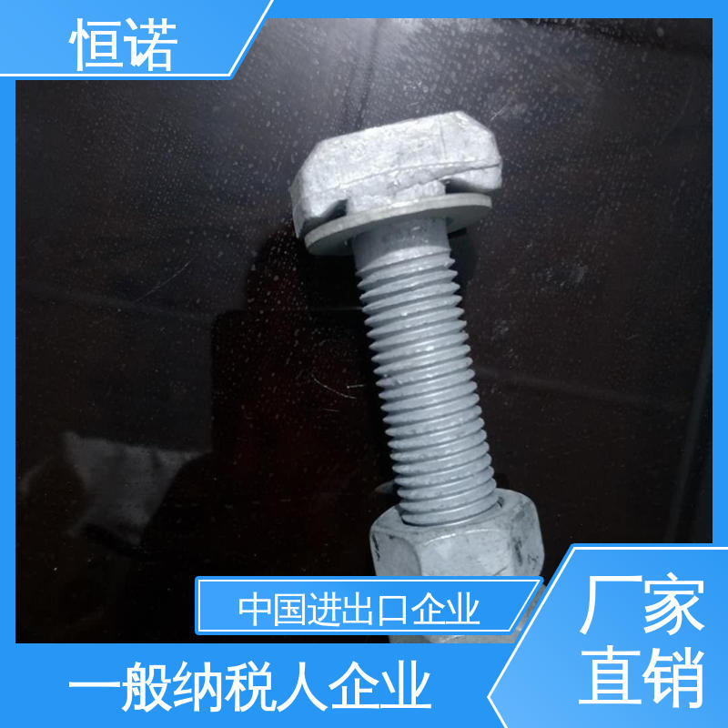 抗拉耐腐蚀 热镀锌哈芬槽T型螺栓 源头工厂 订做异型件 恒诺