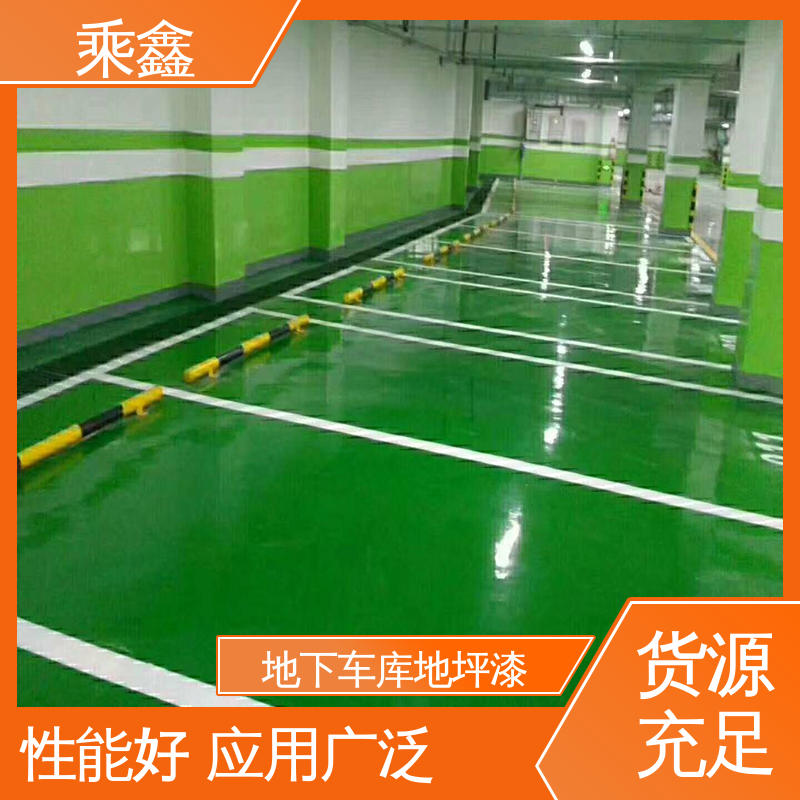 乘鑫 哑光型 坡道无振动防滑地坪漆 防尘耐腐 环保耐用 性能好 在线接单