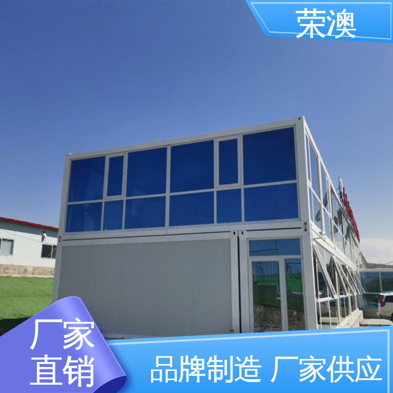 荣澳出售 集装箱办公室 库存充足 量大质优 蓝色 白色 红色等