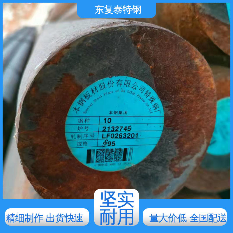 东复泰特钢 35CrMoV圆钢 物流配送 发货快 质量精选 现货速发